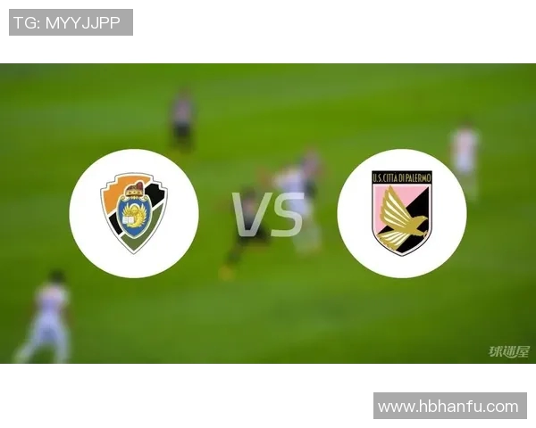 巴勒莫与威尼斯的对决分析及历史交锋回顾